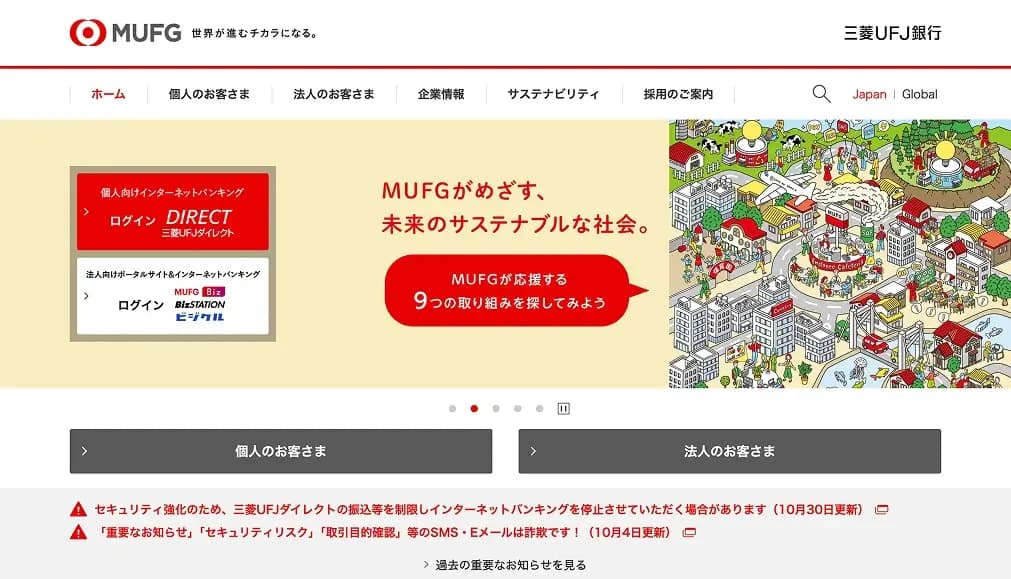 MUFG 。