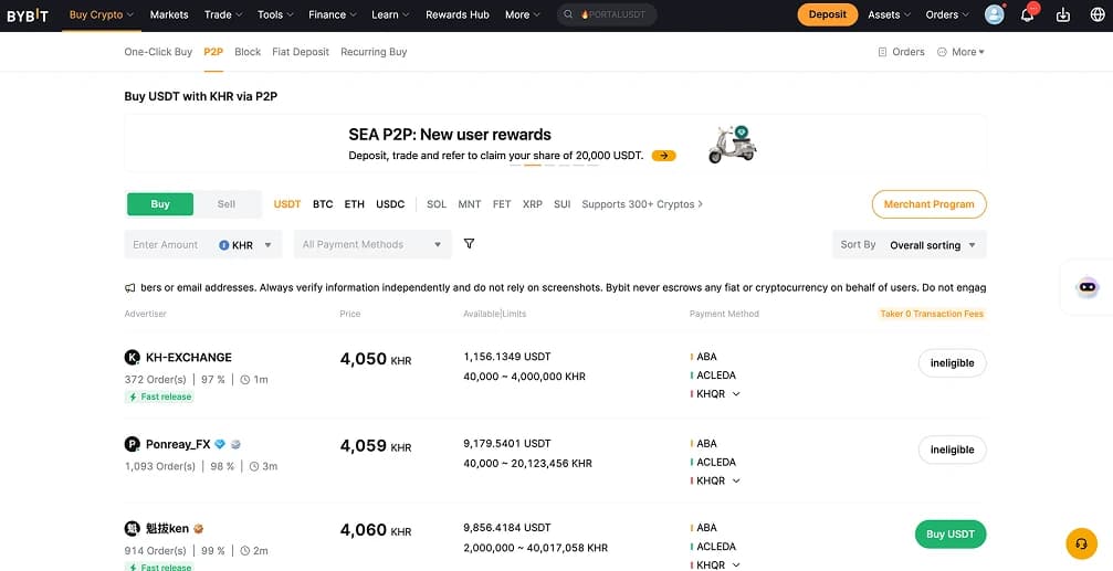 Bybit كمبوديا