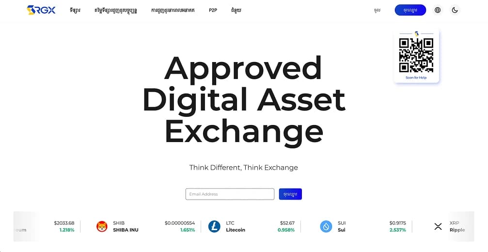 RGX (بورصة رويال جروب) كمبوديا