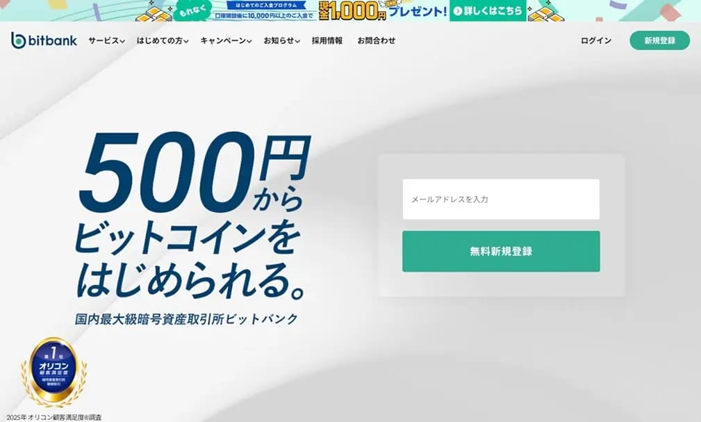 Bitbank。