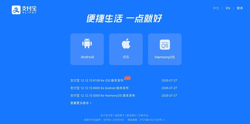 关于 Alipay