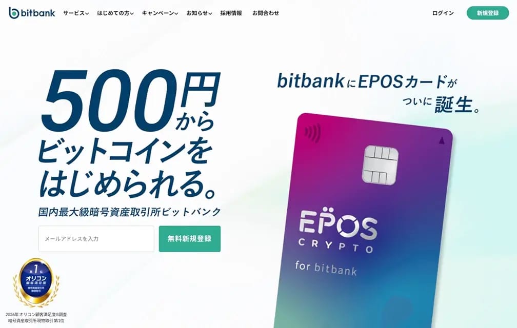 Bitbank.