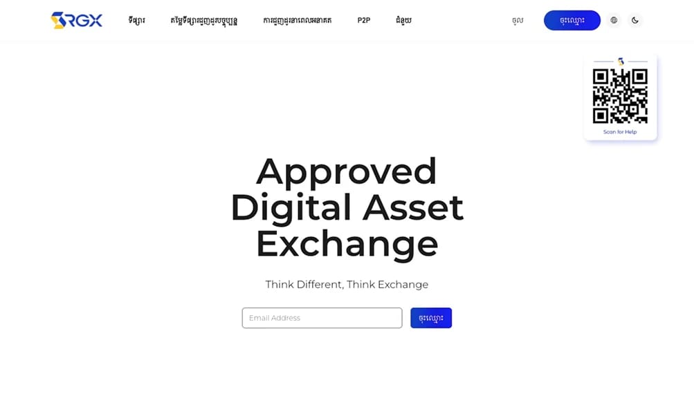 RGX (Royal Group Exchange).